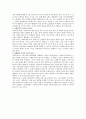 사회복지사의 역할과 자질 - 인간에 대한 신뢰, 카멜레온, 전문성, 한계 8페이지