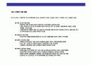 한국무역의 이해와 발전전략 42페이지