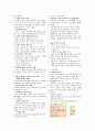 인간행동과 사회환경의 담겨진 각종 이론들 공부 10페이지