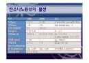 [공업화학실험 및 설계] 연잎효과와 탄소나노튜브를 이용한 코팅 12페이지
