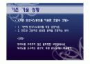 [공업화학실험 및 설계] 연잎효과와 탄소나노튜브를 이용한 코팅 16페이지