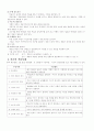 가네의 9가지 수업사태 3페이지