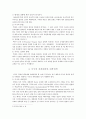 북한 핵개발과 미국 5페이지