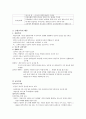 근대교육의 태동 8페이지