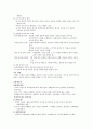 근대교육의 태동 9페이지