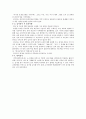 지역사회적응검사 5페이지