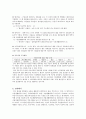 지역사회적응검사 9페이지