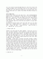 [A+]위기상황극복CEO 3페이지