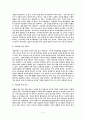 [A+]위기상황극복CEO 5페이지