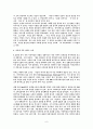 [A+]위기상황극복CEO 6페이지