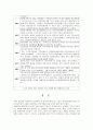 일본여행계획서 5페이지