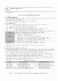 부동산 마케팅론 4페이지