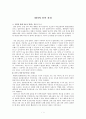 [A+]태아의 분만과정 1페이지
