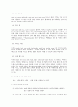 객실판매및업무. 6페이지