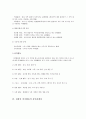 관광과 여가활동 7페이지