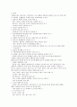환경호르몬 종류와 사용 환경호르몬의 인체 유입경로 환경호르몬의 피해 8페이지