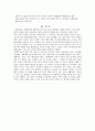 환경호르몬 종류와 사용 환경호르몬의 인체 유입경로 환경호르몬의 피해 9페이지