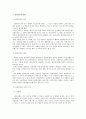 관광교통과 정보 2페이지