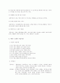 관광서비스와 직업의식 7페이지