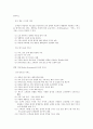 관광서비스와 직업의식 9페이지