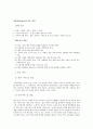 관광서비스와 직업의식 10페이지