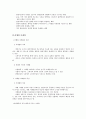 여행업과 여행상품 8페이지
