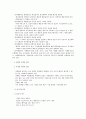 여행업과 여행상품 9페이지