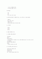 여행업과 여행상품 10페이지