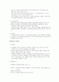 여행업과 여행상품 16페이지