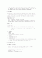여행업과 여행상품 18페이지