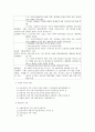 여행업무의 기초 4페이지