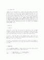 여행업무의 기초 6페이지