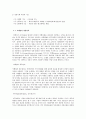 여행업무의 기초 10페이지