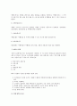 여행업무의 기초 14페이지