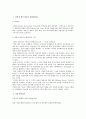 여행업무의 기초 15페이지