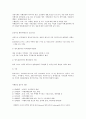 여행업무의 기초 16페이지