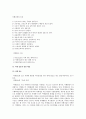 여행업무의 기초 17페이지