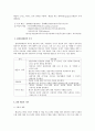 여행정보와 관광해설 5페이지