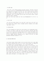 호텔관리업무 3페이지