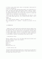 호텔관리업무 4페이지