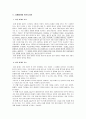 호텔관리업무 8페이지