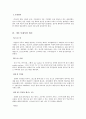 영업시설업무 9페이지