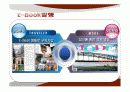관광정보업ppt 17페이지