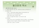 필리핀ppt 9페이지