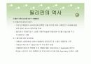 필리핀ppt 10페이지