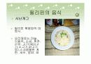 필리핀ppt 18페이지