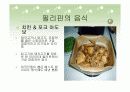 필리핀ppt 19페이지