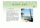 필리핀ppt 22페이지