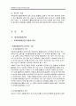 거시경제학, 세계경제불균형 2페이지