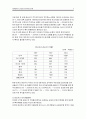 거시경제학, 세계경제불균형 4페이지